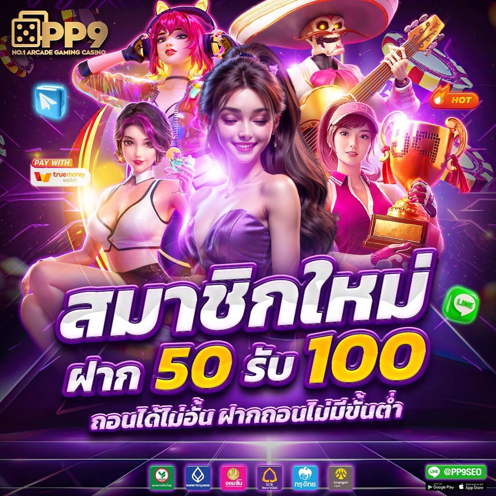 ฝาก10รับ100 ทํา ยอด 300 ถอนได้ง่าย เล่นสนุก ทำกำไรแน่นอน