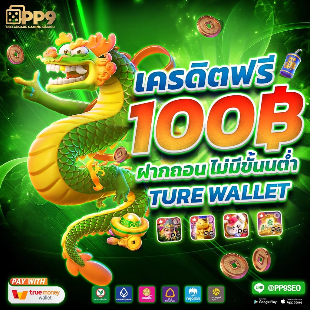 ฝาก10รับ100 ใหม่ล่าสุด 2023 คาสิโนเว็บตรง ระบบดีที่สุดในไทย