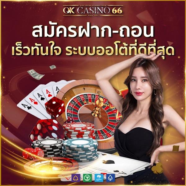ฝาก1รับ100 ล่าสุด พร้อมโปรโมชั่นเด็ดรับง่ายจ่ายจริงในคาสิโนออนไลน์