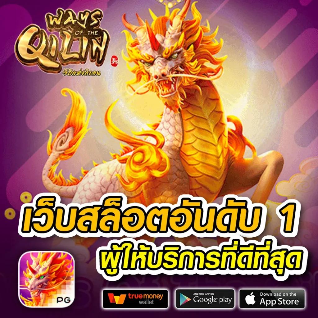 ฝาก20รับ100 วอเลท ระบบใหม่ ถอนไม่อั้น จ่ายเต็มทุกยอด