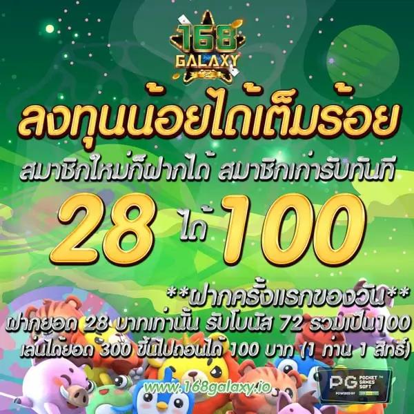 ฝาก 100 รับ 200 ถอน ไม่ อั้น โปรโมชั่นพิเศษล่าสุดในไทย