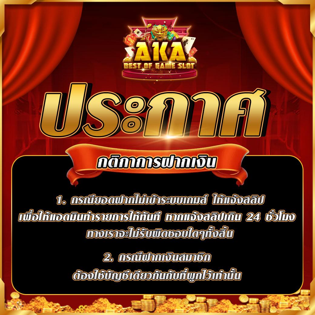 ฝาก 1 บาท รับ 20 ล่าสุด เพิ่มยอดถอน ไม่จำกัด คลิกเลย