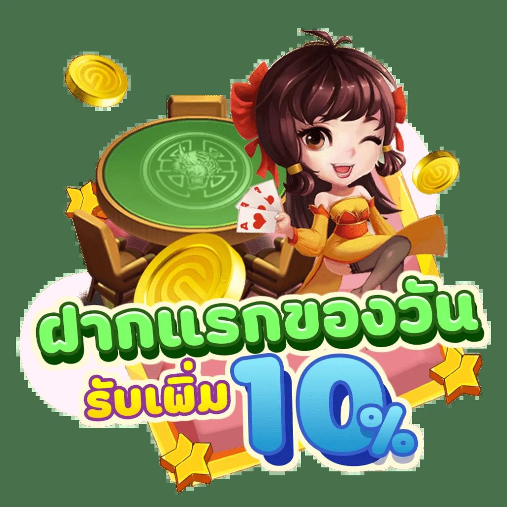 ฝาก 1 บาท รับ 50 ล่าสุด แจกจริงไม่มีโกง แค่คลิกเดียว