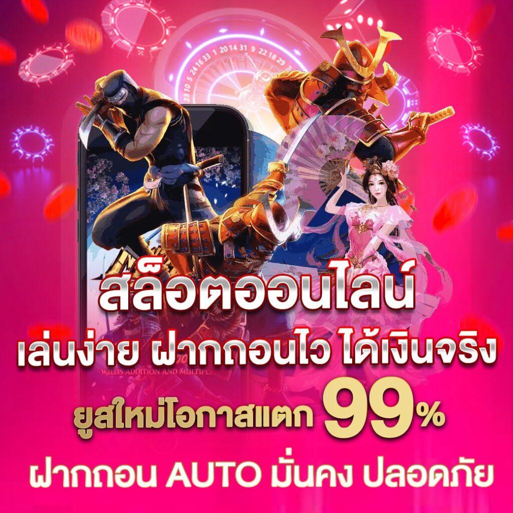ฝาก ถอน ไม่มี ขั้น ต่ํา แพลตฟอร์มคาสิโนออนไลน์ทันสมัยในไทย