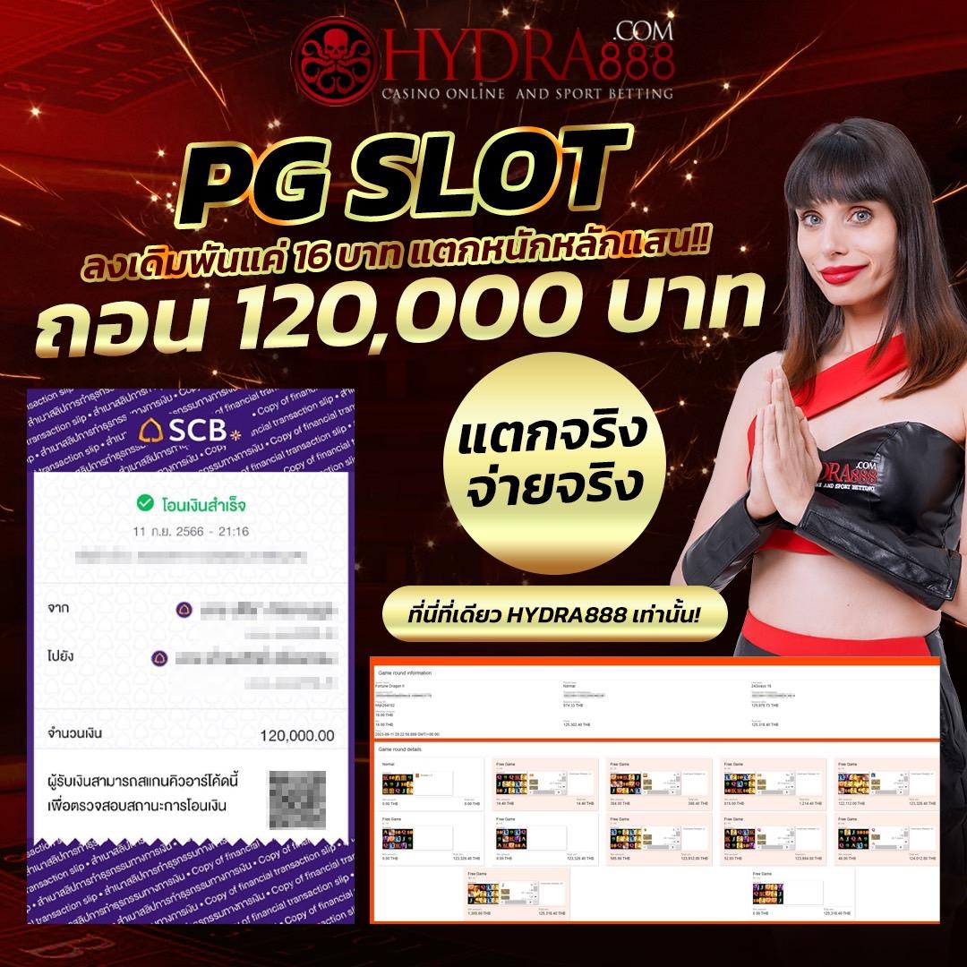ฝากถอนขั้นต่ำ 1 บาท เว็บเดิมพันทันสมัย ปลอดภัยที่สุดในไทย