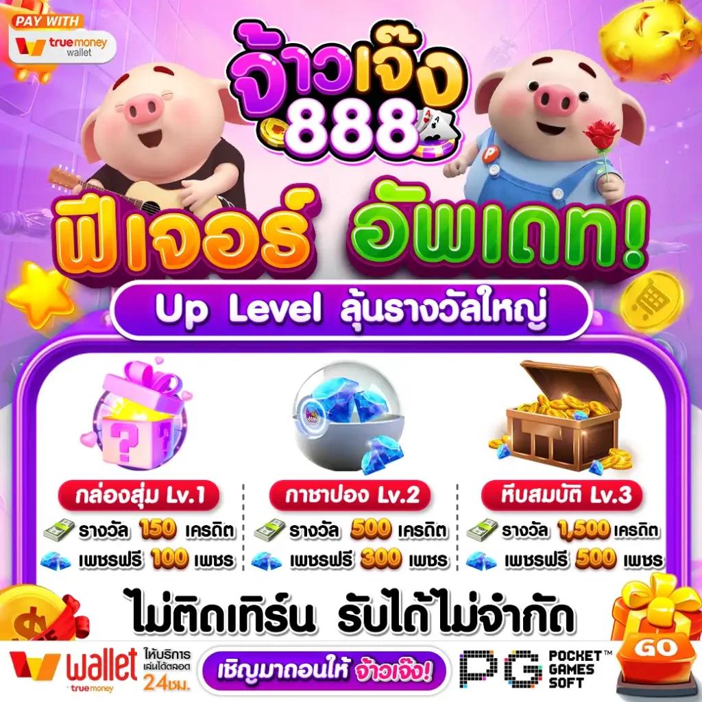 ฝากถอนง่ายด้วย True Money Wallet รองรับเกมเดิมพันยอดนิยม
