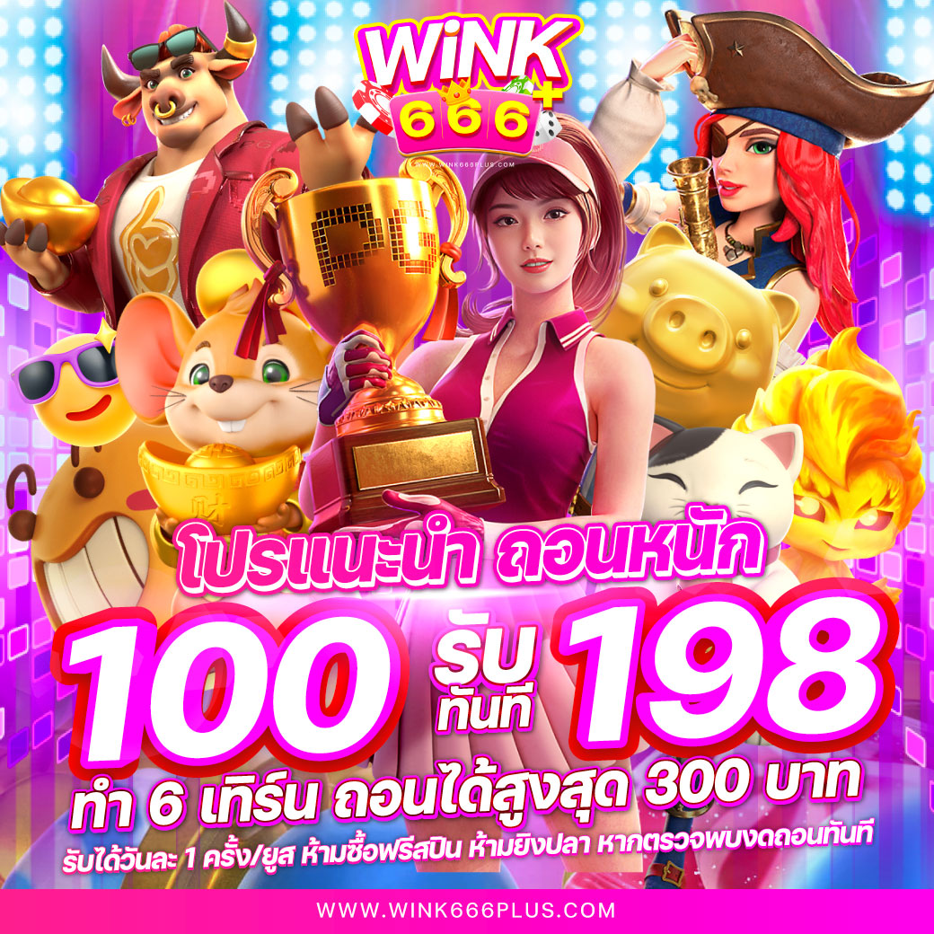 ฝากถอนเร็วที่สุดกับ Slot24th คาสิโนออนไลน์ยอดนิยมในไทย