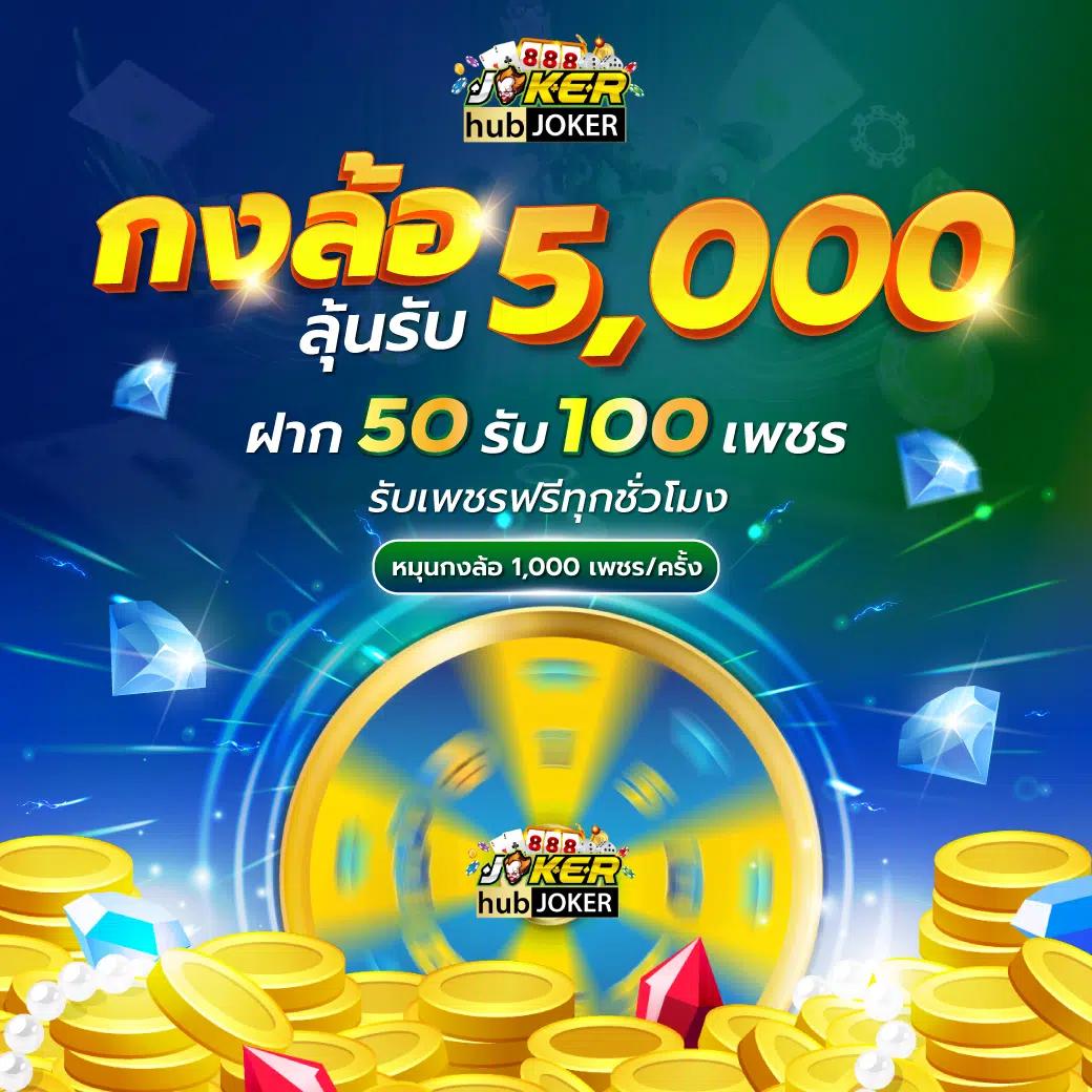 ฝากไม่มีขั้นต่ํา สล็อต เล่นง่าย จ่ายไว ได้เงินจริงในไทย