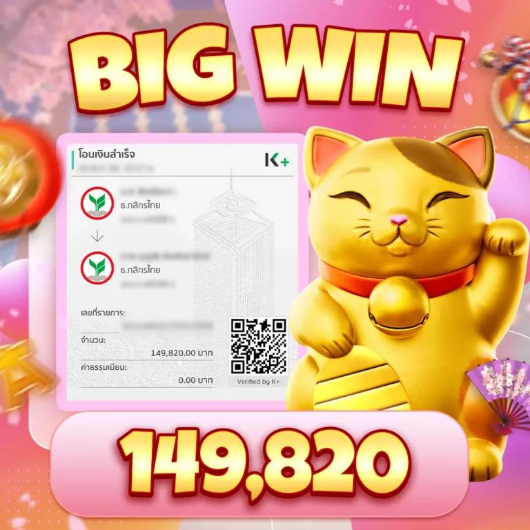 พักยก168 เข้าสู่ระบบ เดิมพันง่ายโบนัสโคตรเยอะ เล่นได้ลุ้นรับรางวัล