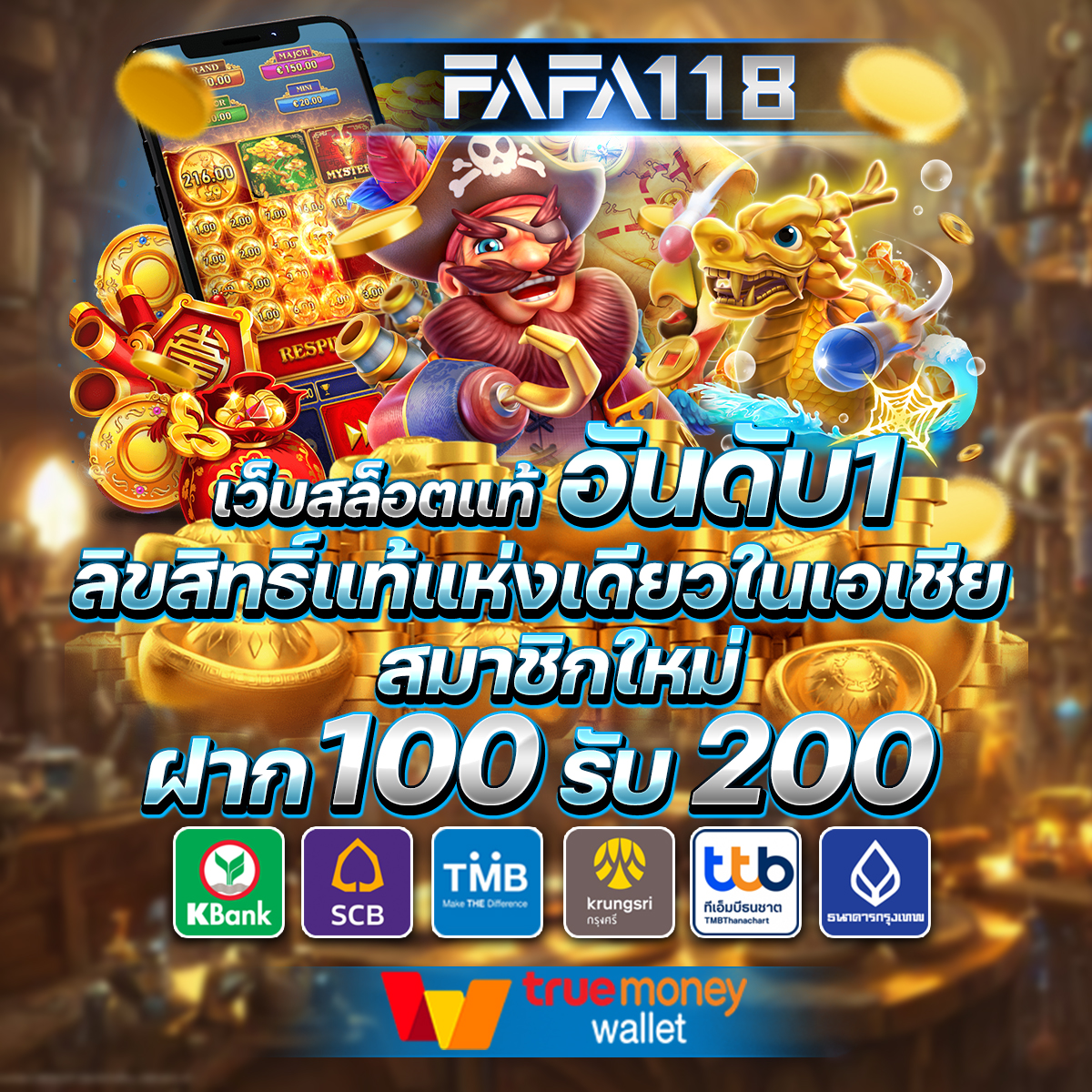 พีจีดาก้อน คาสิโนเว็บตรง มั่งคั่งไม่รู้จบ ระบบทันสมัยยอดนิยม