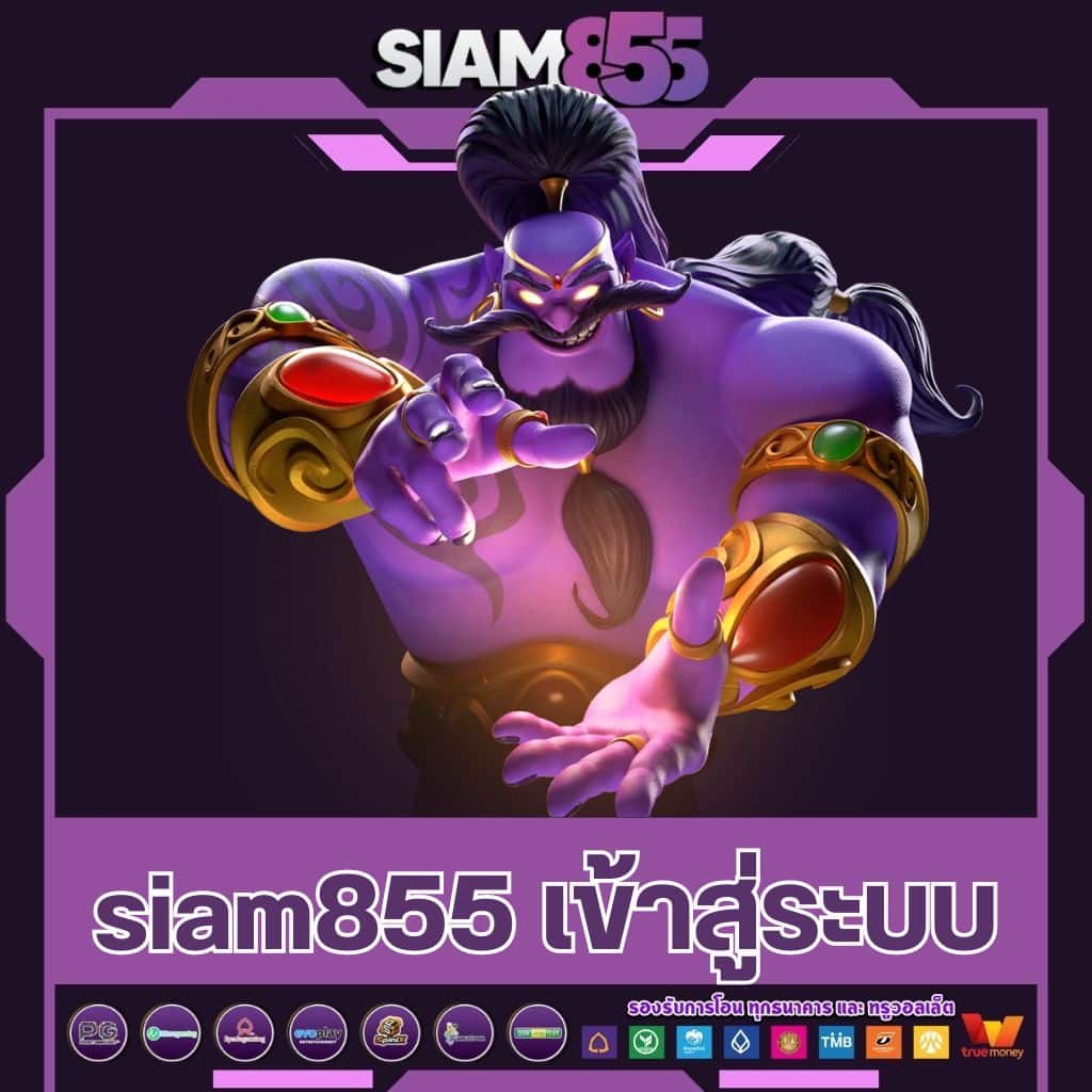 พบกับ pgslotgame 888 แพลตฟอร์มเดิมพันยอดนิยมแห่งปี 2024