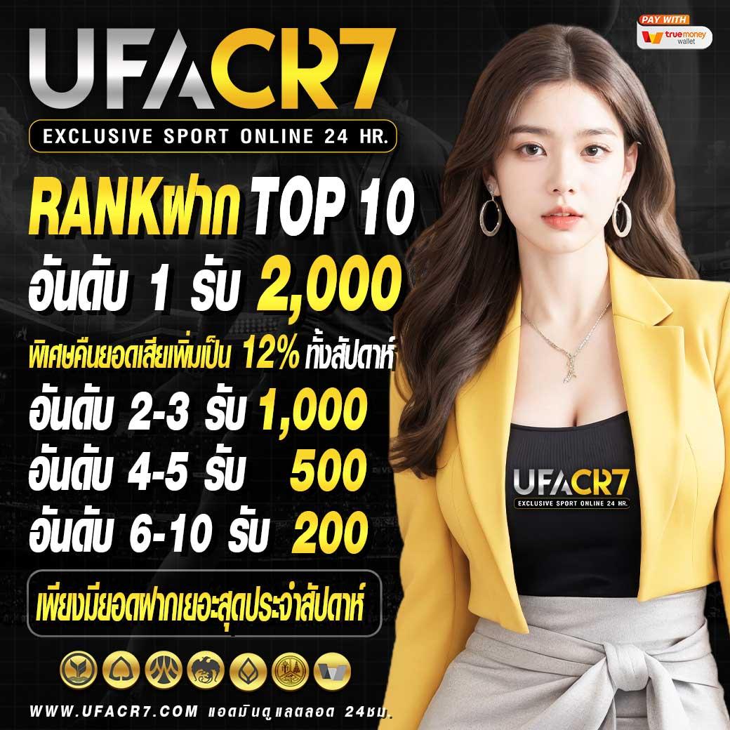 ฟุตบอลวันนี้ 888 รวมเกมเดิมพันแนวใหม่ เล่นง่าย ได้เงินจริง