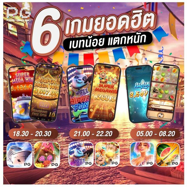 มัช คาสิโนชั้นนำ พร้อมความสนุกสุดฮิตและโปรโมชั่นแรง