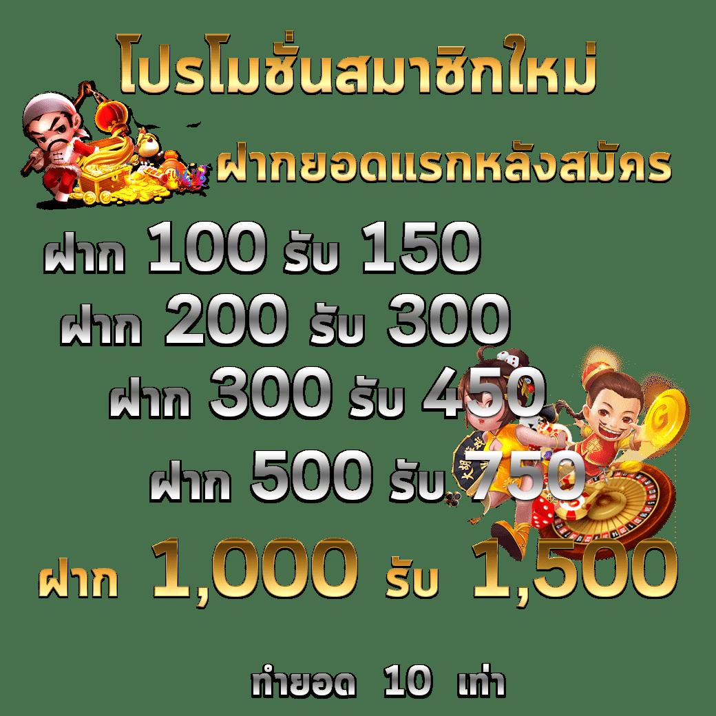 ยืนยันเบอร์ รับเครดิตฟรี 100 ไม่มีเงื่อนไข ล่าสุด 2023