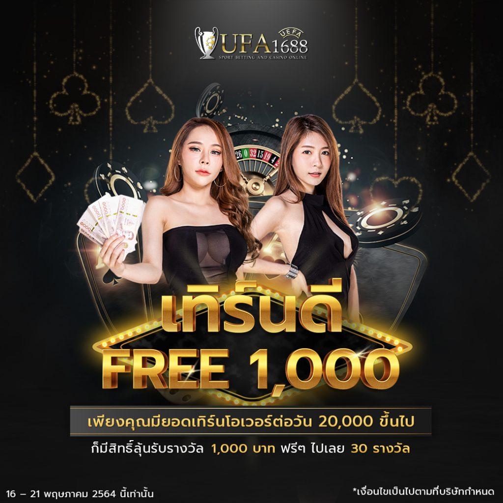 ยืนยันเบอร์ รับเครดิตฟรี 58 ล่าสุด โปรโมชั่นแจกจริงไม่อั้น