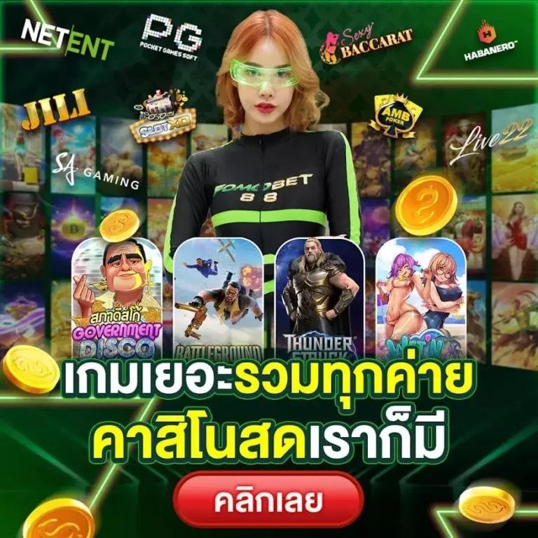 ยูฟ่า1688 คาสิโนอันดับหนึ่ง เว็บตรงมั่นคง แจกเทคนิคเล่นเกมออนไลน์ฟรี