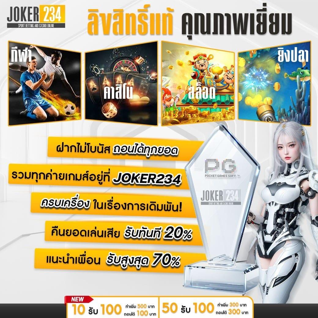 ยูฟ่าซีโฟร์ คาสิโนครบวงจร รูปแบบใหม่ เดิมพันง่าย ได้เงินจริง