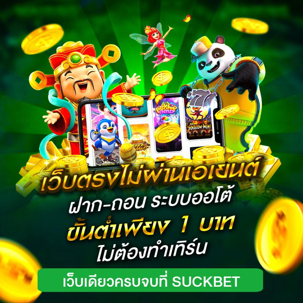 ยูฟ่าดราก้อน168 คาสิโนออนไลน์อันดับ1 เกมสล็อตใหม่ล่าสุด 2024