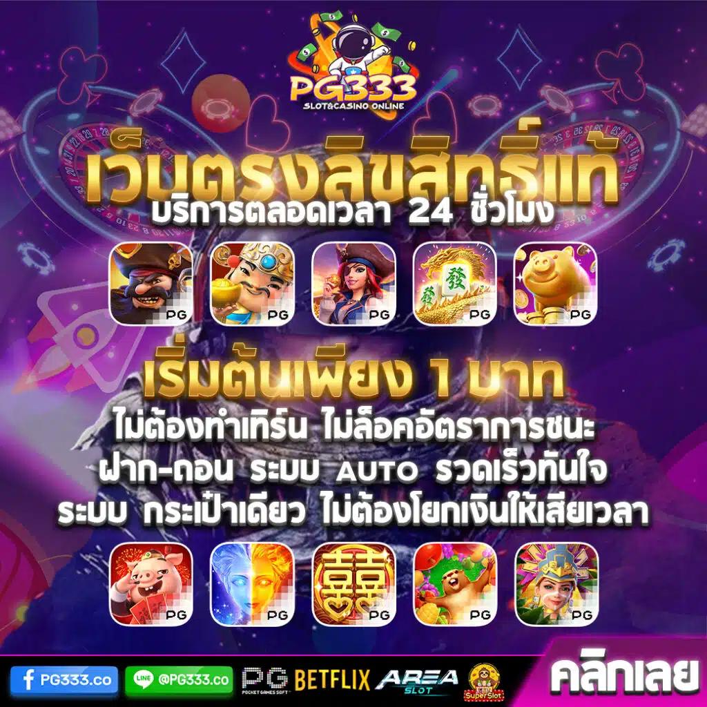 ยูฟ่าเบท เว็บตรงไม่ผ่านเอเย่นต์ ระบบเกมใหม่ล่าสุด 2024