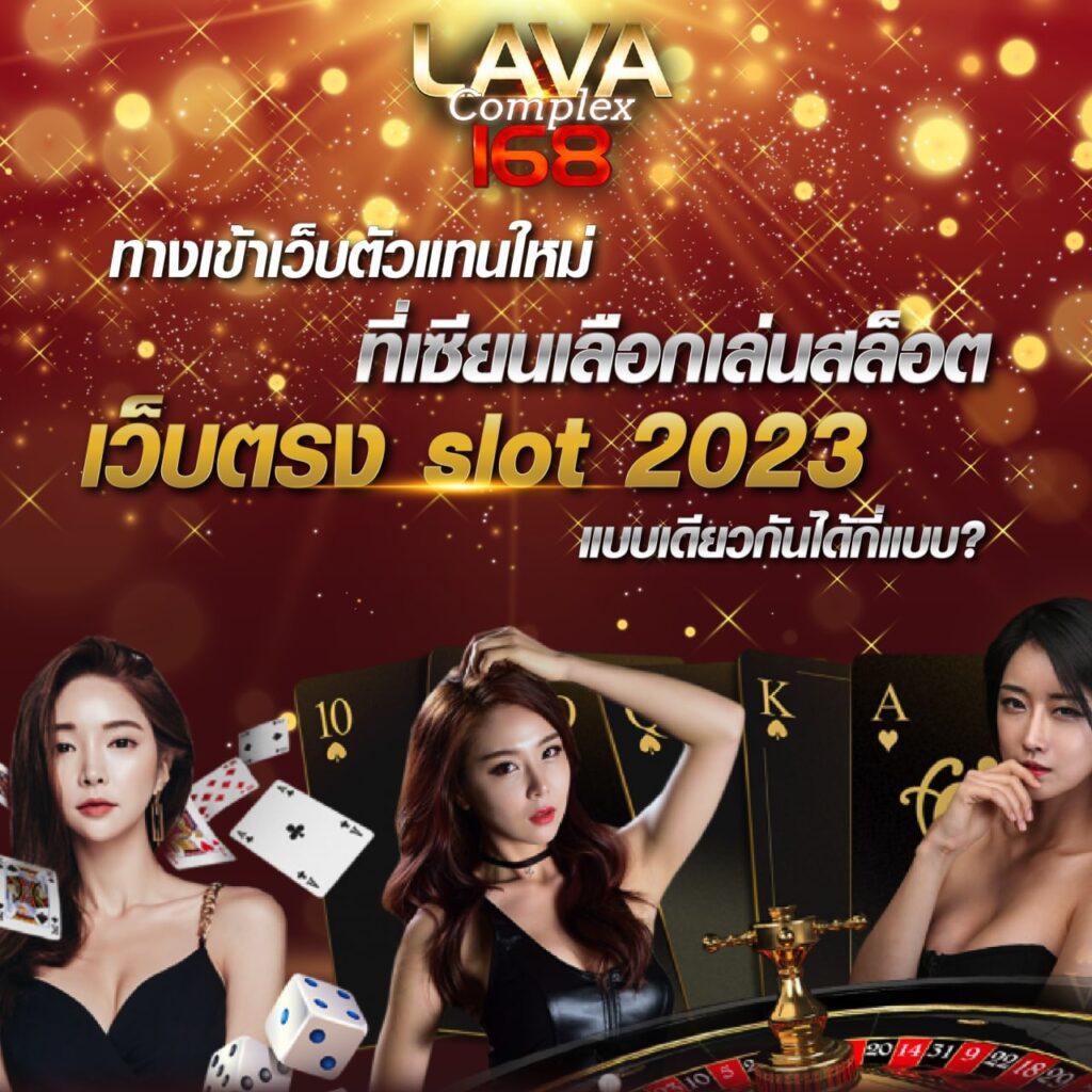 ยูฟ่าเว็บตรง คาสิโนยอดนิยม เว็บสล็อตแตกไว ระบบมั่นคง 2024