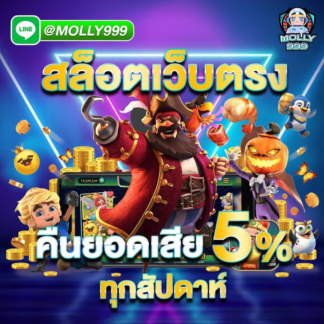 รับเครดิตฟรี 50 ยืนยันเบอร์ล่าสุด เล่นง่าย ได้เงินจริงในคาสิโนออนไลน์