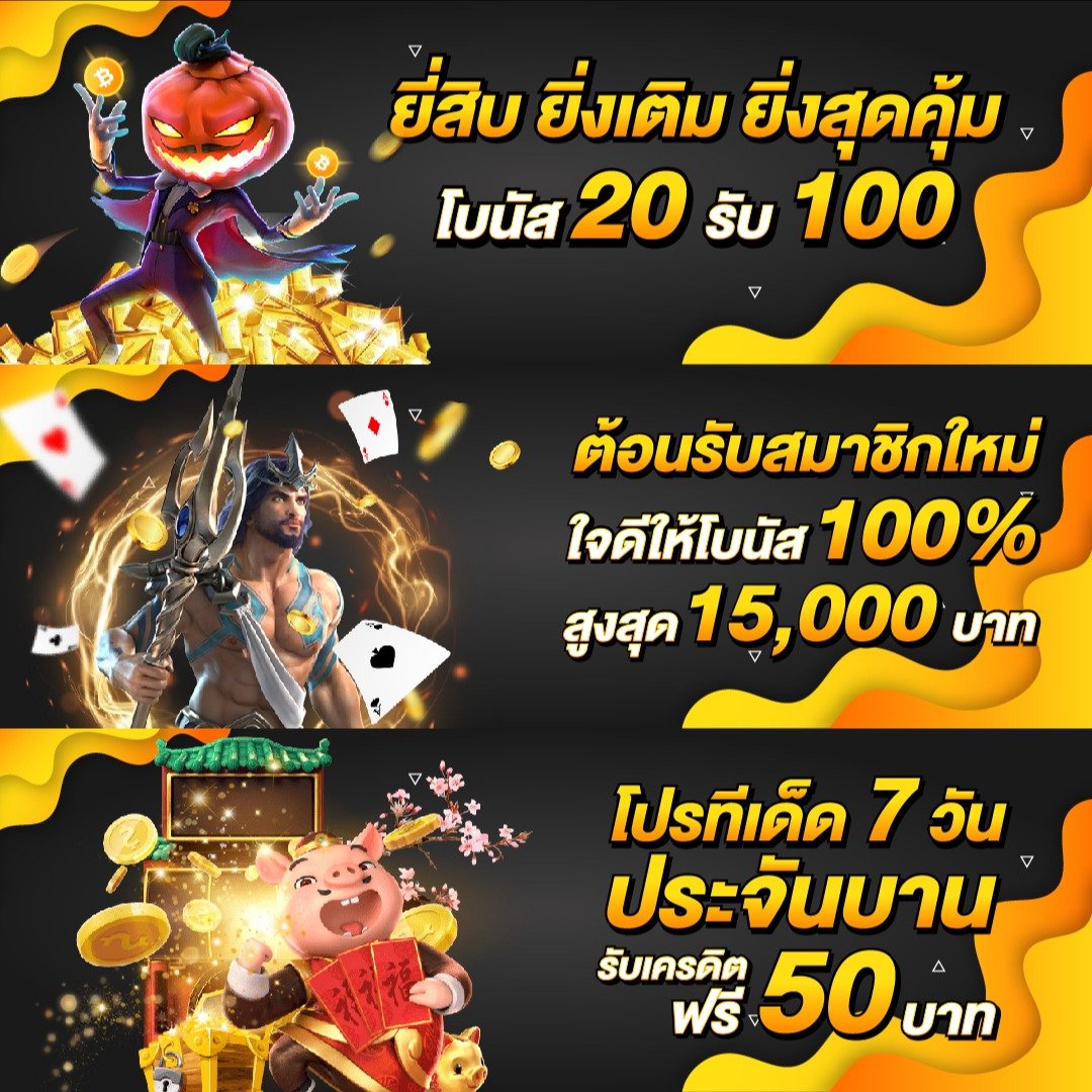 รูปสล็อตแตกPG เว็บตรง มั่นคง ปลอดภัยที่สุดในประเทศไทย