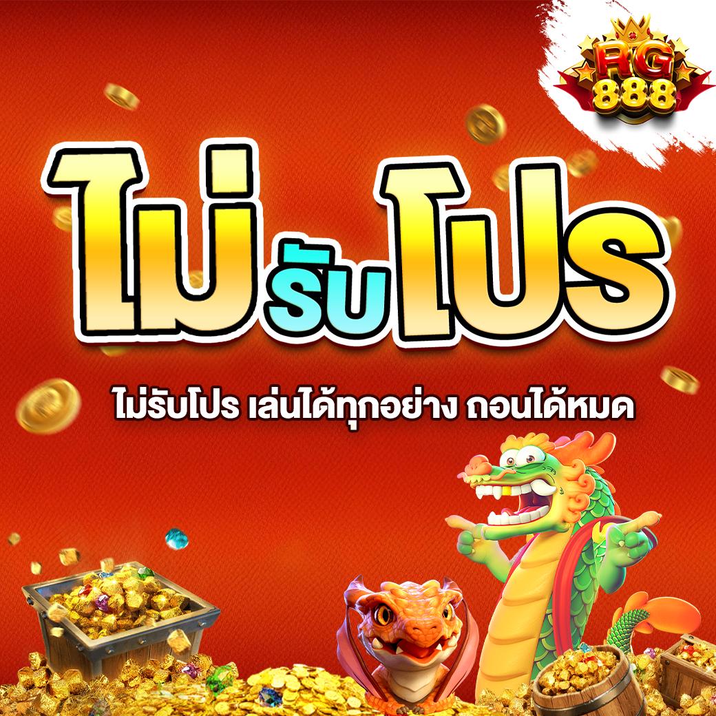 รวมสล็อตทดลองเล่น เว็บตรง เล่นง่าย บนมือถือ รับโบนัสสุดคุ้ม