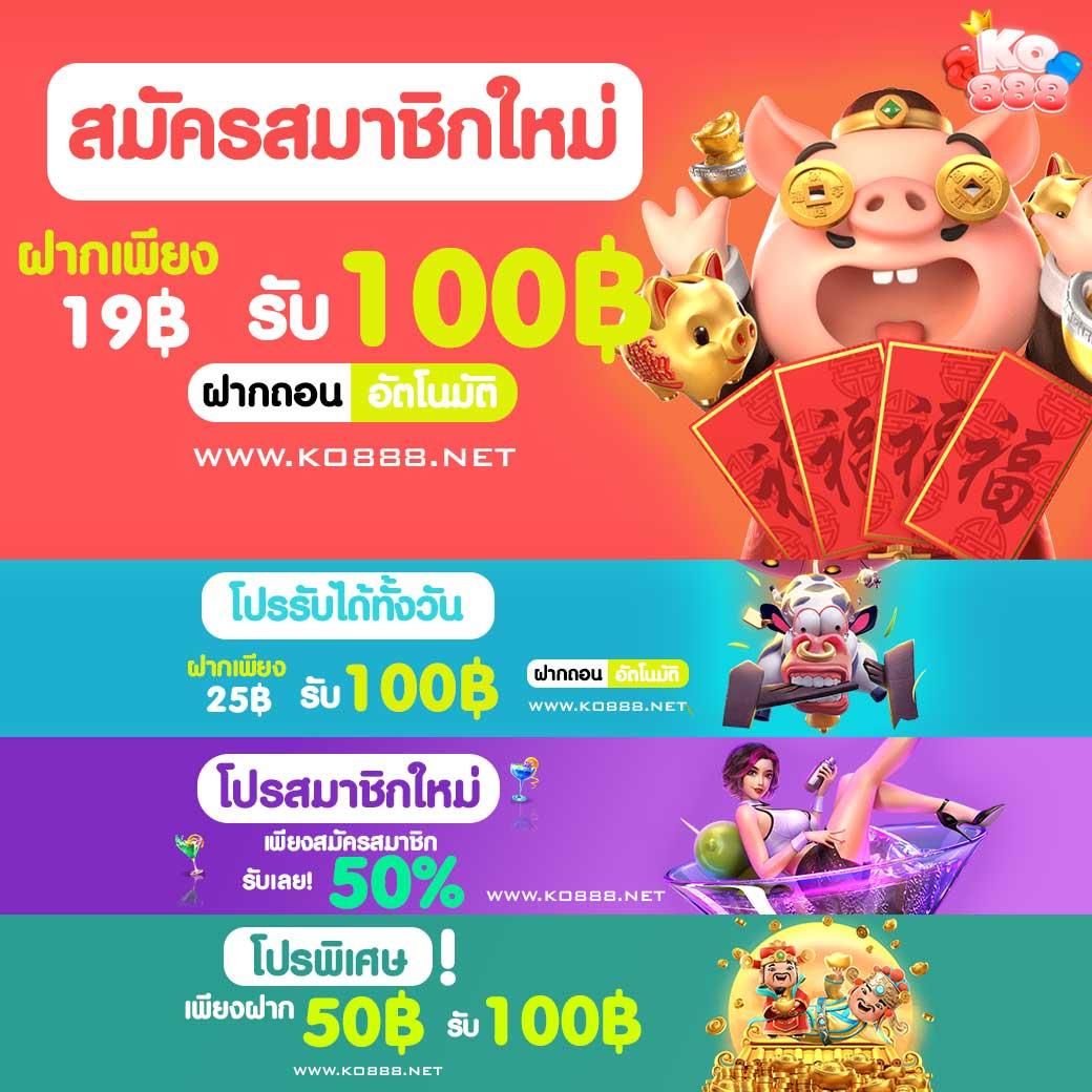 รวมเว็บ 4x4 คาสิโนชั้นนำ ระบบออโต้ทันสมัย เล่นง่ายจ่ายจริง