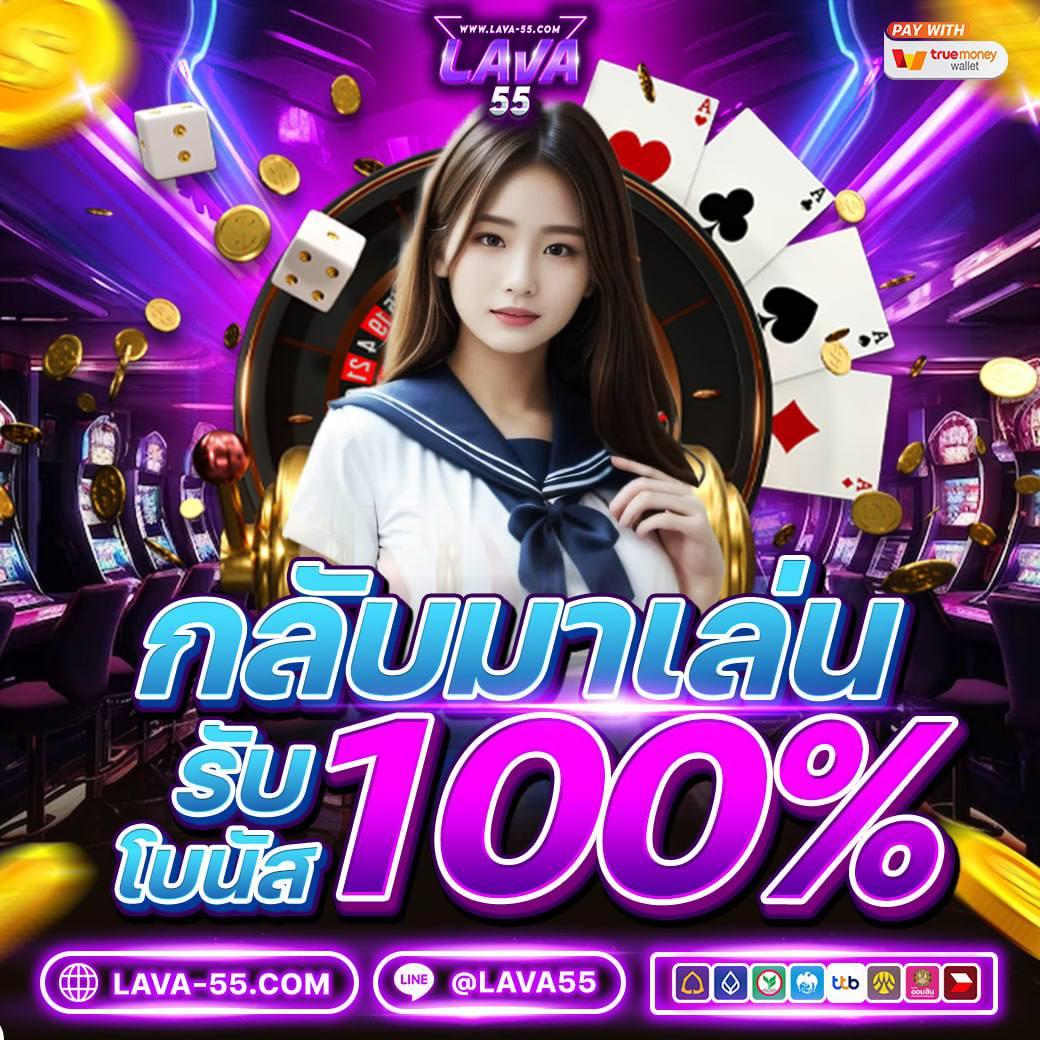 รวมเว็บเครดิตฟรี โบนัสแตกง่าย ระบบทันสมัย สมัครง่าย ฝากถอนรวดเร็ว
