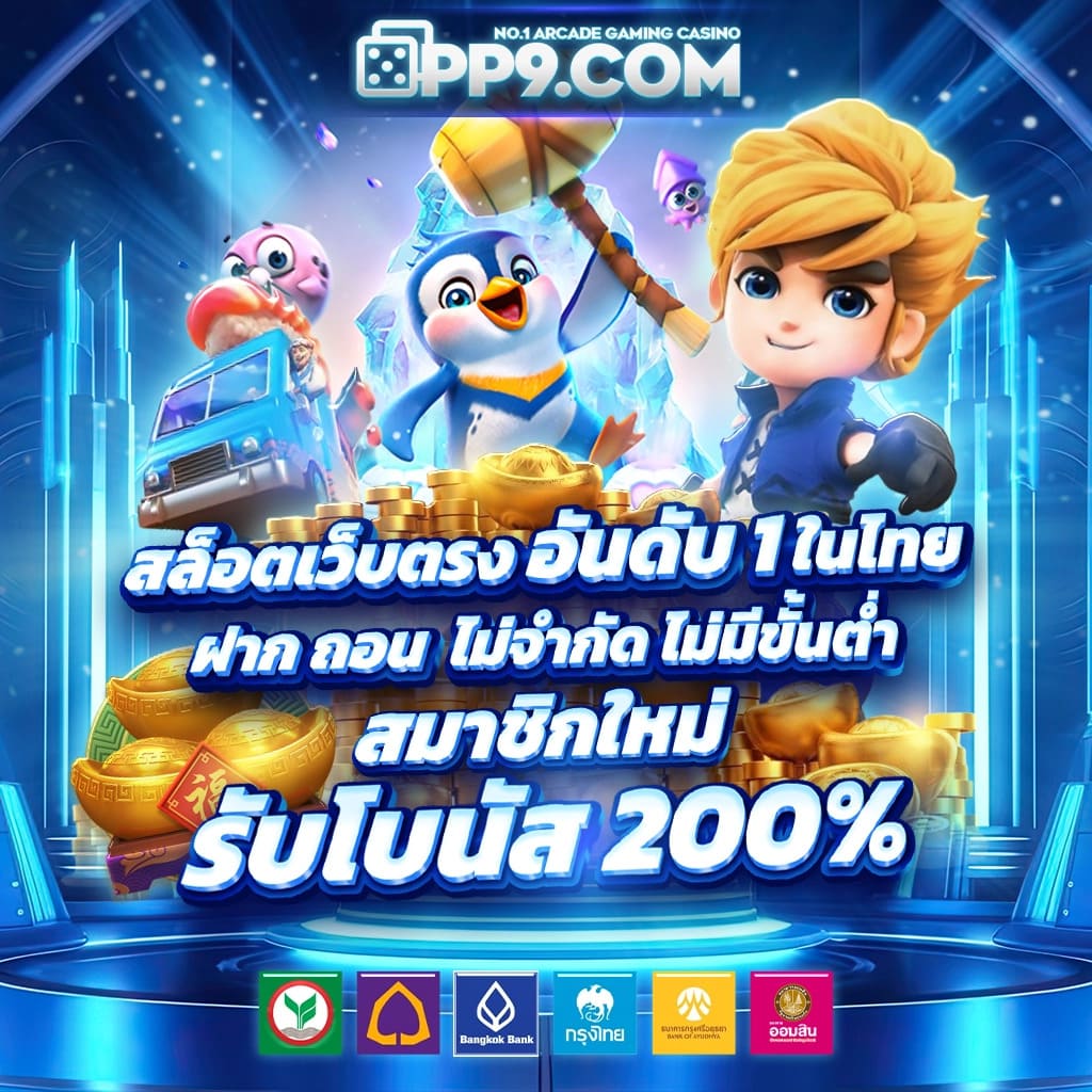 รวยรวย888 คาสิโนอันดับหนึ่ง รวมเกมสล็อตและบาคาร่าใหม่สุดฮิต