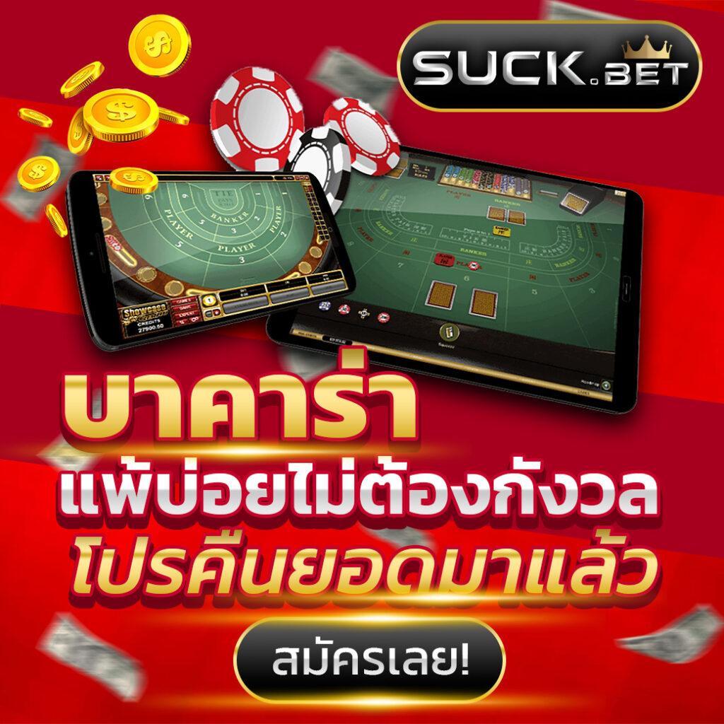 ราคาบอลคืนนี้ เว็บแทงบอลออนไลน์อันดับหนึ่ง รวดเร็ว เชื่อถือได้