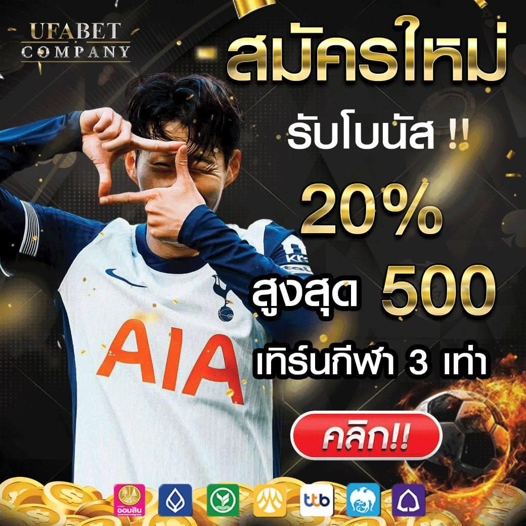 ราคาบอลล่วงหน้า เว็บเดิมพันกีฬาอันดับหนึ่ง พร้อมบริการทันสมัย 2024