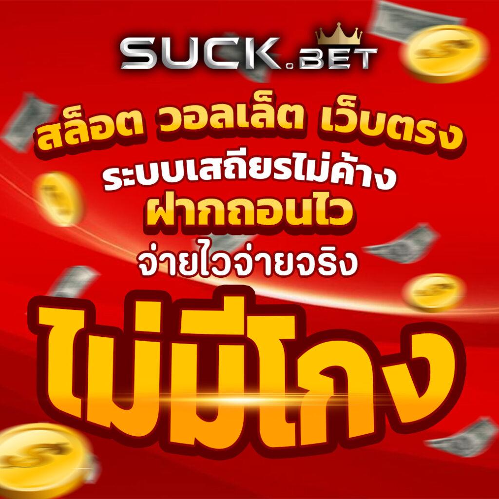 ราคาบอลสด 888 ล่าสุด เว็บเดิมพันบอลอันดับ 1 ยืนหนึ่งในไทย