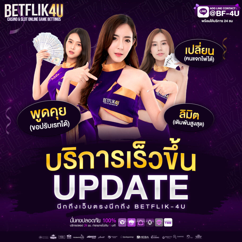 ราคาบอลสด พร้อมอัปเดตรายละเอียด ราคาต่อรอง แม่นยำที่สุด