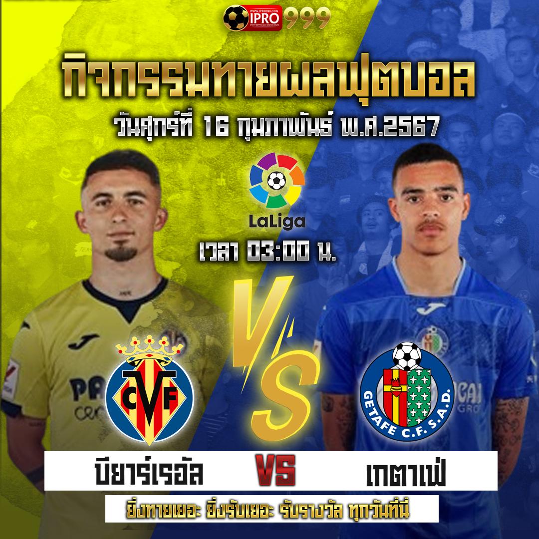 ราคาบอลไหล cc เว็บเดิมพันบอลใหม่ล่าสุด พร้อมข้อมูลสดทุกนาที