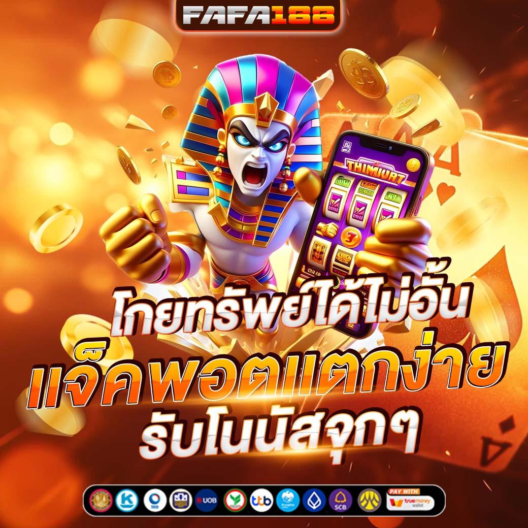 ราชา99 คาสิโนออนไลน์ครบวงจร เดิมพันง่ายจบในที่เดียว