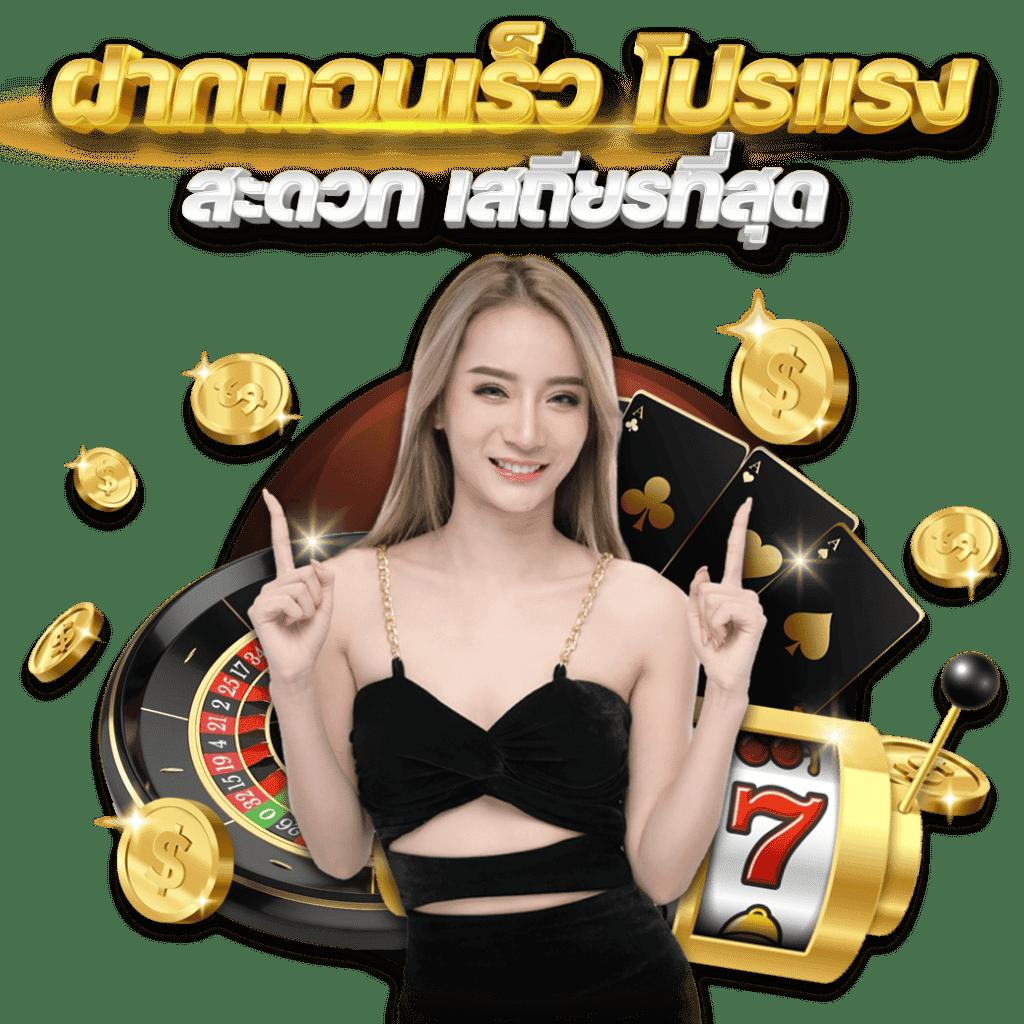 รายการบอล คาสิโนเว็บตรง ระบบทันสมัย ครบทุกการเดิมพัน