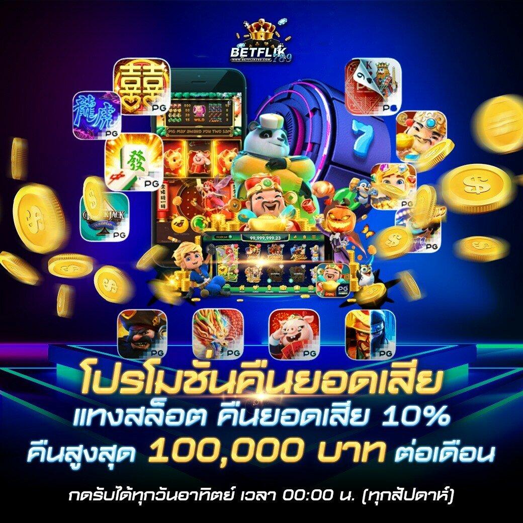ลักกี้888 สล็อตเกมใหม่สุดมันส์ อันดับ 1 ในไทย