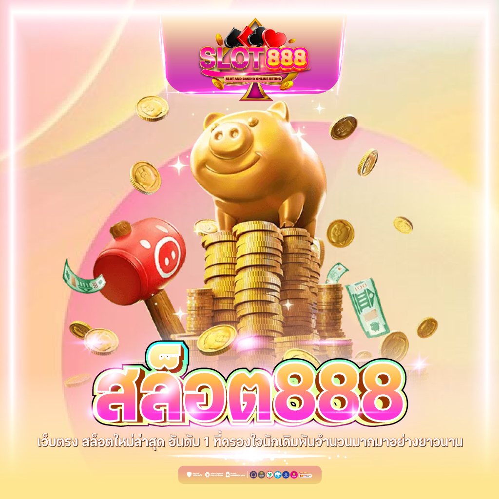 วงล้ คาสิโนอันดับ 1 เดิมพันง่าย แจกโบนัสพิเศษทุกวัน