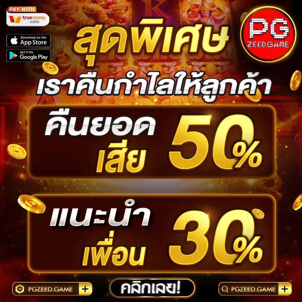 วันนี้รวย888 คาสิโนออนไลน์อันดับหนึ่ง สร้างรายได้ง่าย ๆ