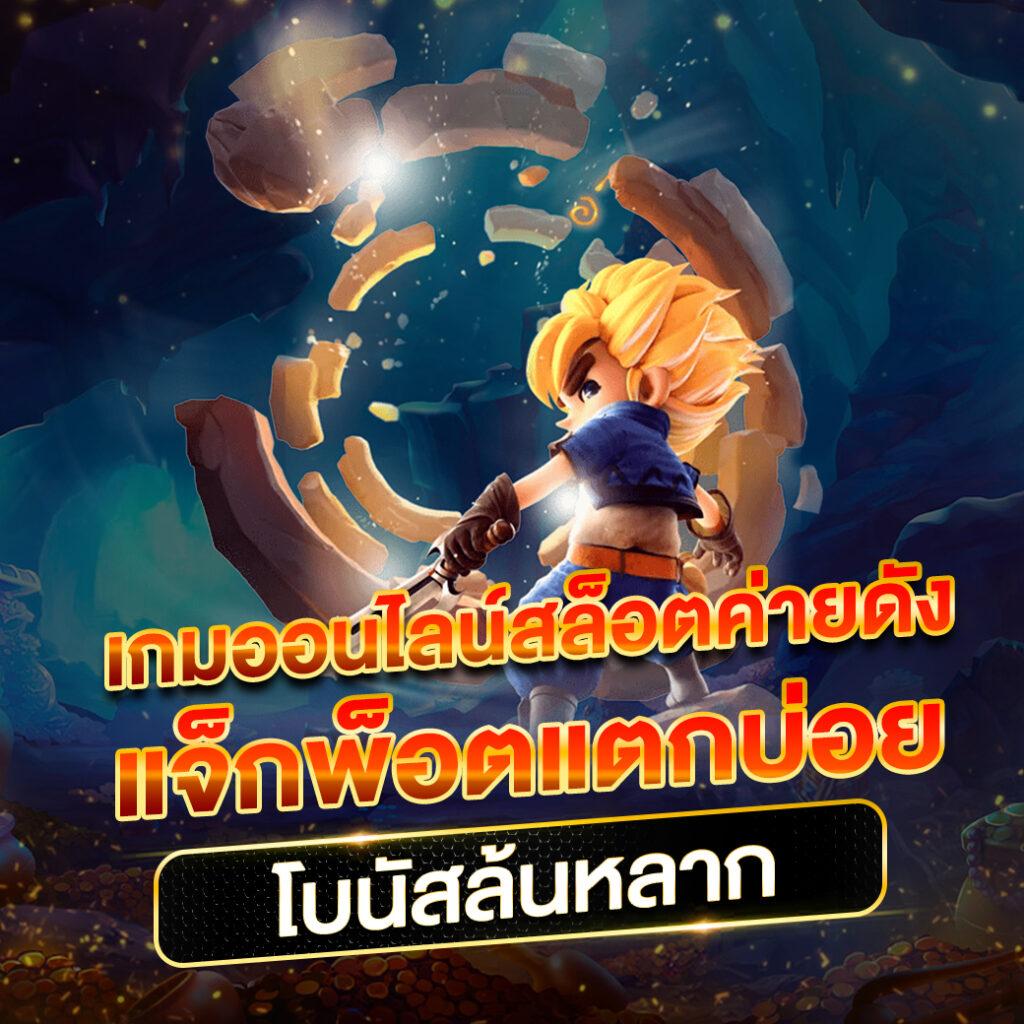 วิเคราะห์ผลบอลวันนี้ เลือกเว็บคาสิโนออนไลน์ได้เงินจริงคุณภาพสูง