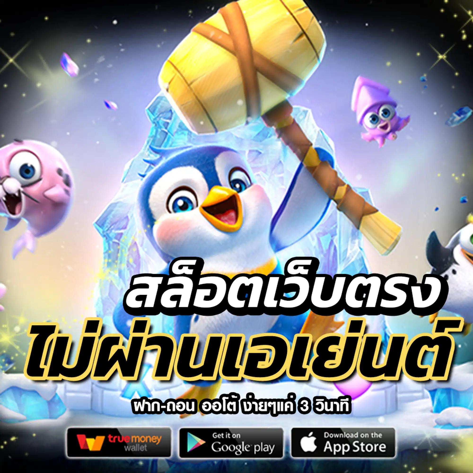 สูงสุดทุกเกมกับ ผลบอลสดgo เว็บเดิมพันยอดนิยมในประเทศไทย