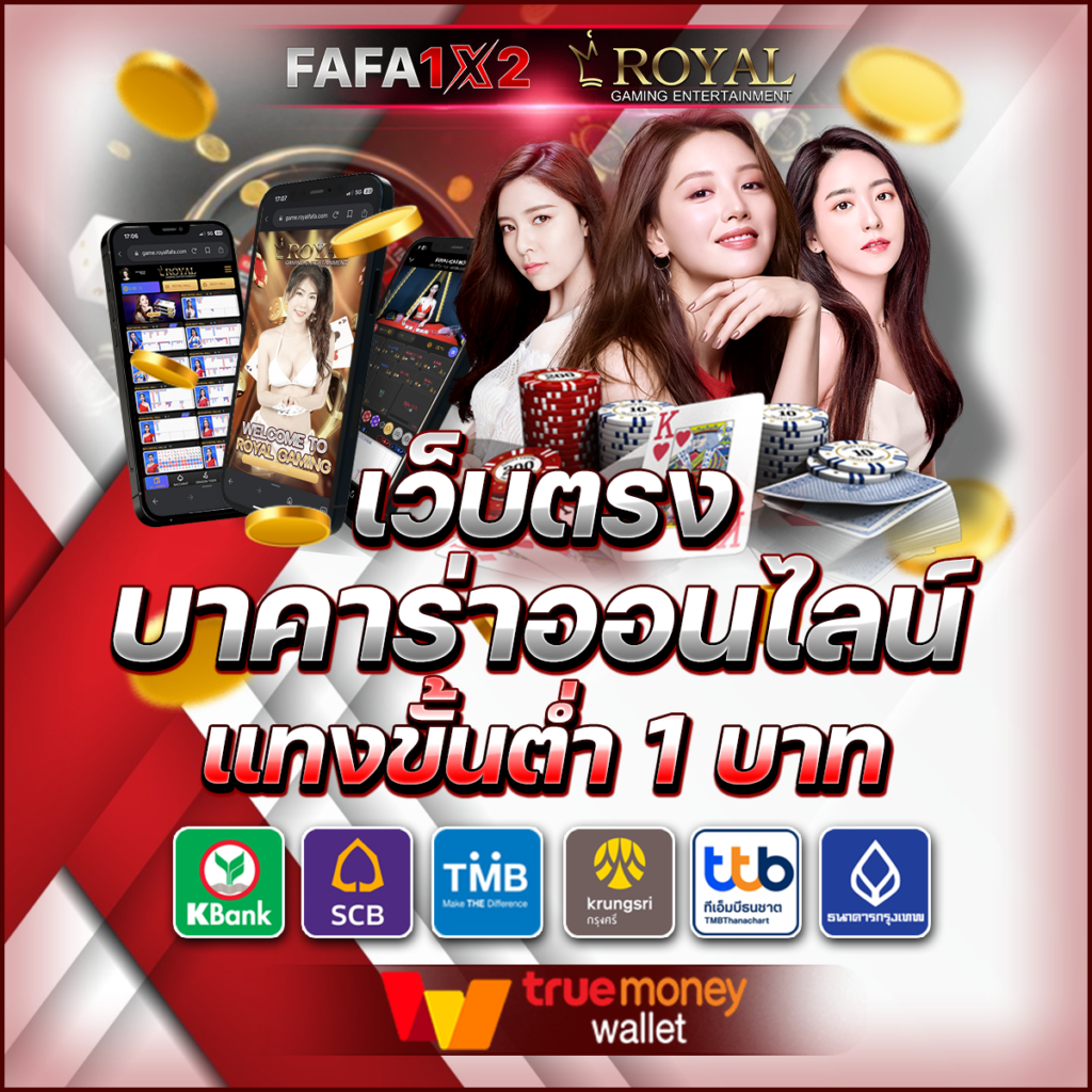 สด32 คาสิโนออนไลน์อันดับหนึ่ง มาตรฐานใหม่ของการเดิมพันที่ดีที่สุด