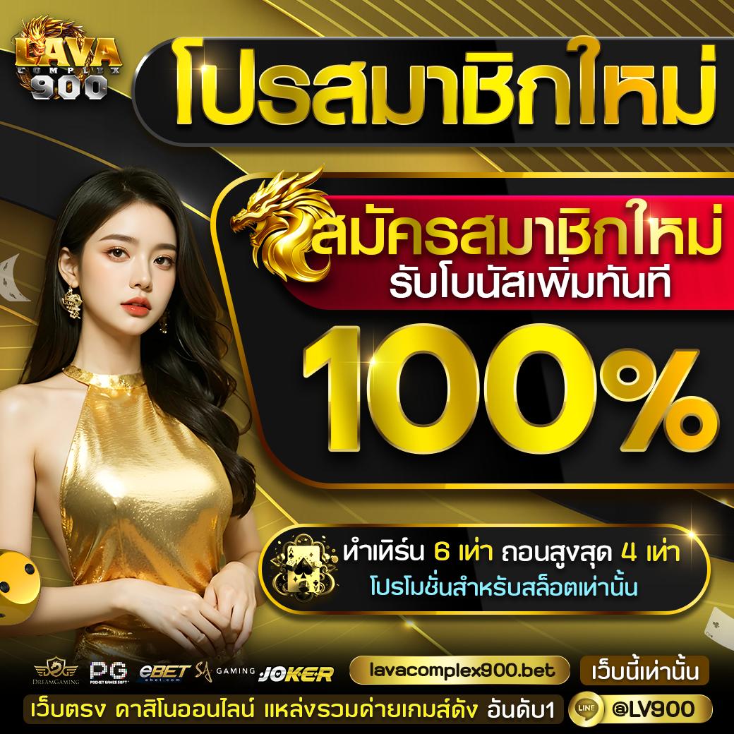 สูตรบาคาร่า แม่นยำที่สุด เทคนิคชนะสูงสุด พร้อมโปรเด็ดตลอดวัน