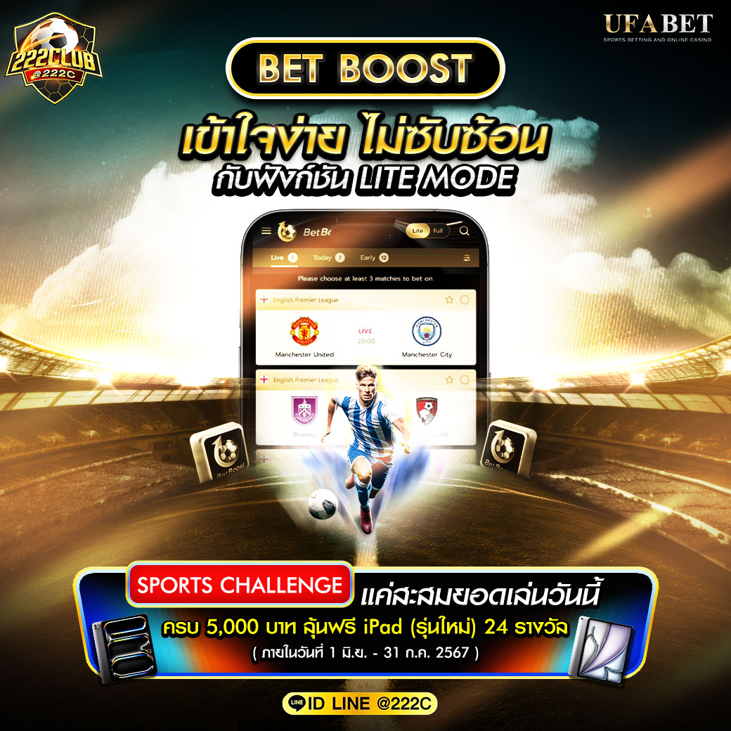 สถิติบอลวันนี้ วิเคราะห์แม่นลื่น ชุดข้อมูลครบทุกลีกในไทย
