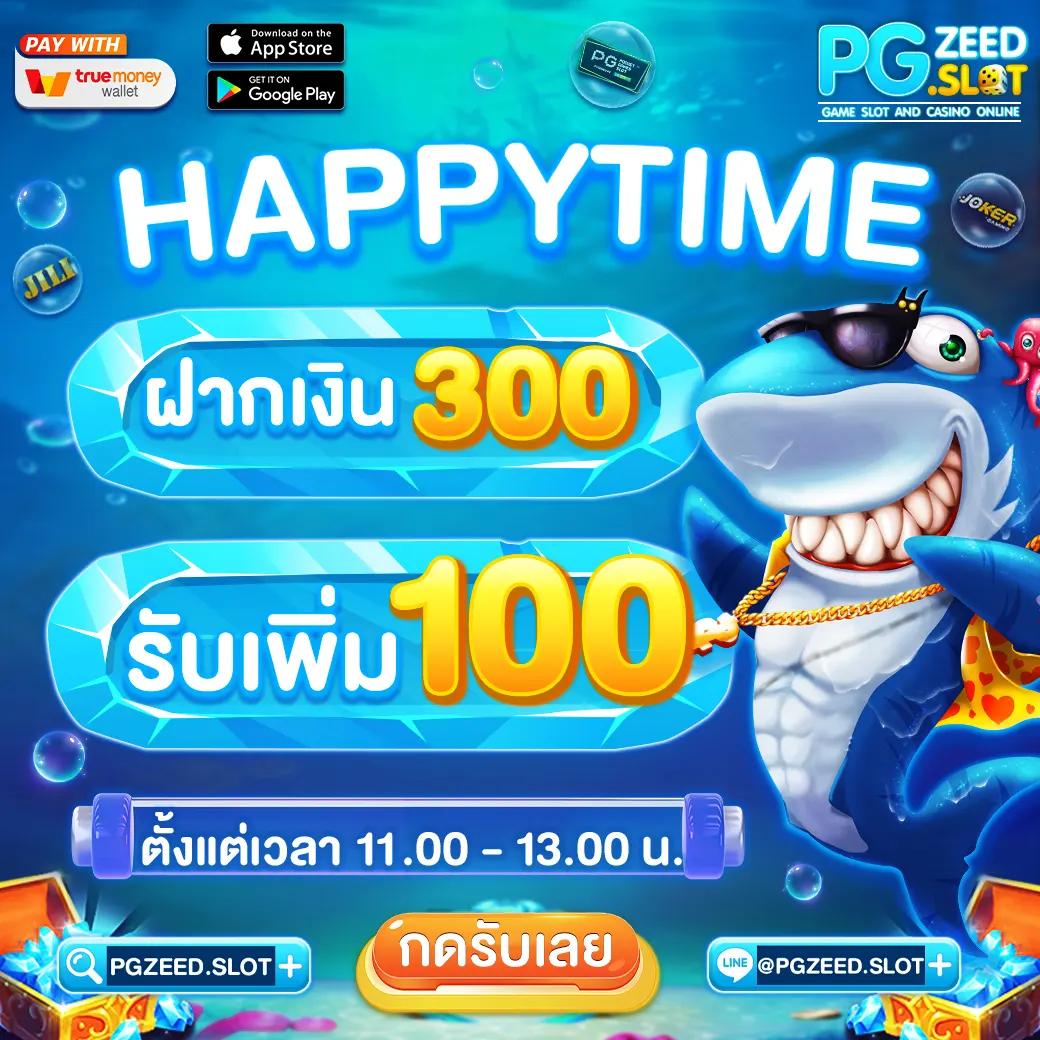 สนุกกับ สล็อต PG เกมใหม่ล่าสุด โบนัสแตกง่าย แจกจริงทุกวัน