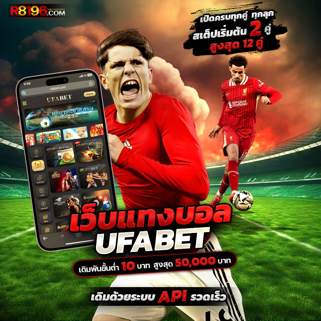 สนุกกับเกมคาสิโนออนไลน์ที่ ผลบอลสดth mobi ครบทุกการเดิมพัน