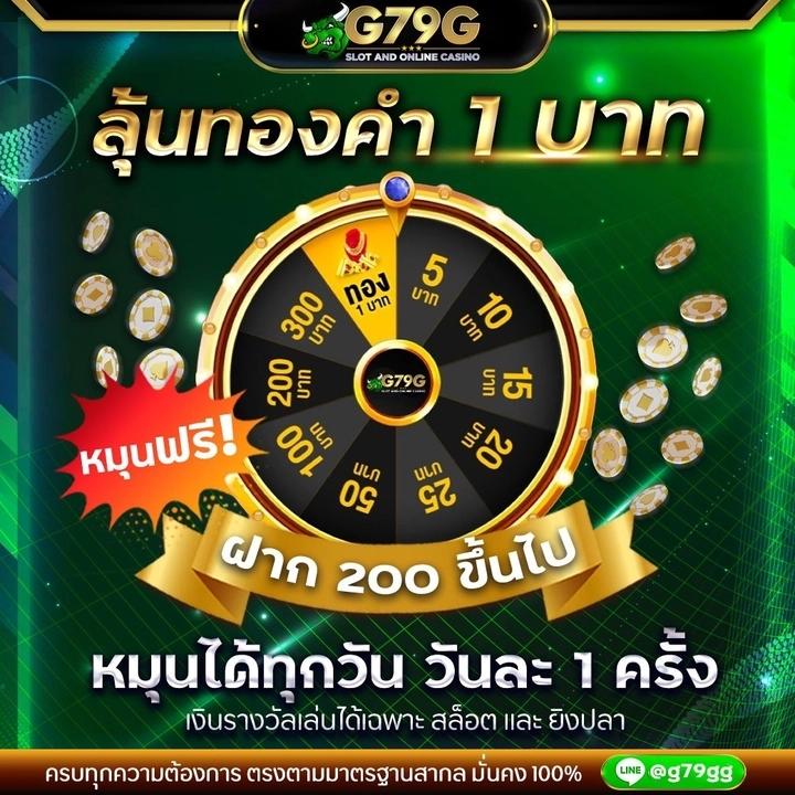 สปินฟรี Coin Master ไม่จำกัด พร้อมโปรโมชั่นสุดคุ้มในไทย
