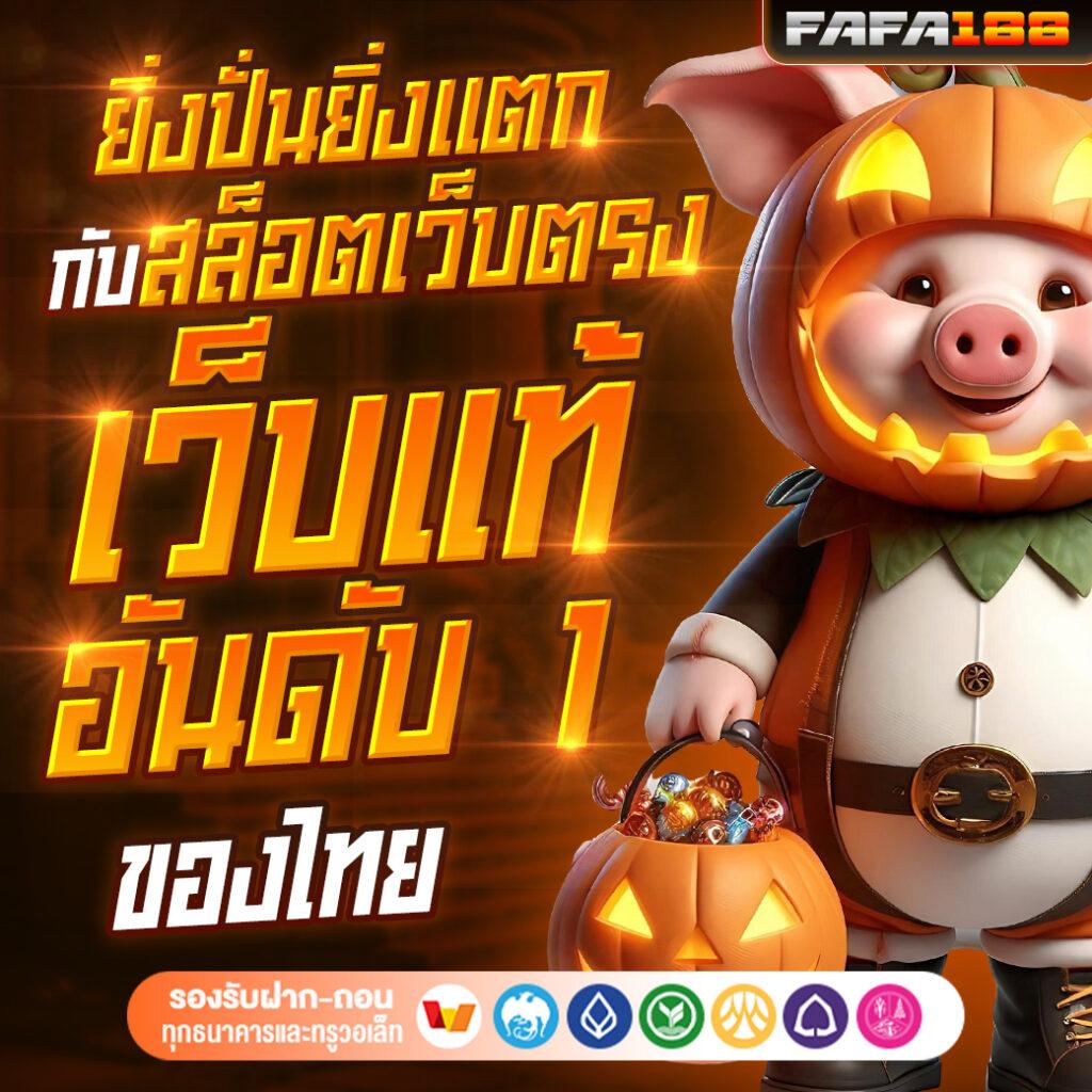 สปินเนอร์ คาสิโนอันดับหนึ่ง เล่นง่าย จ่ายจริง ไม่มีขั้นต่ำ