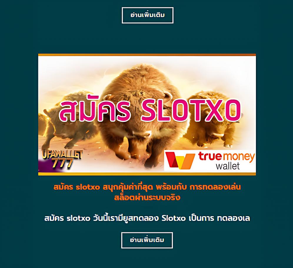 สมัคร Lotto บนคาสิโนออนไลน์ รับโบนัสทันที พร้อมเดิมพันสุดคุ้ม